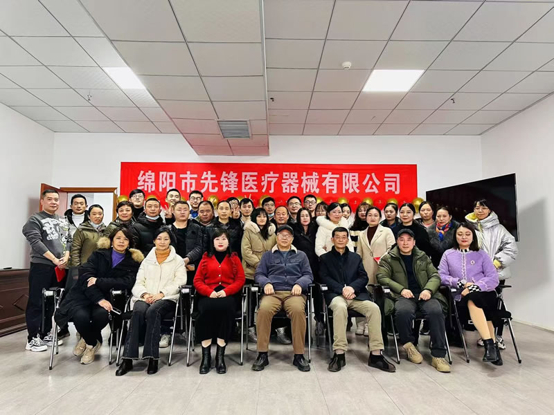 綿陽市先鋒醫(yī)療器械有限公司2022年企業(yè)年會盛典：凝聚先鋒力量，共繪輝煌未來.jpg