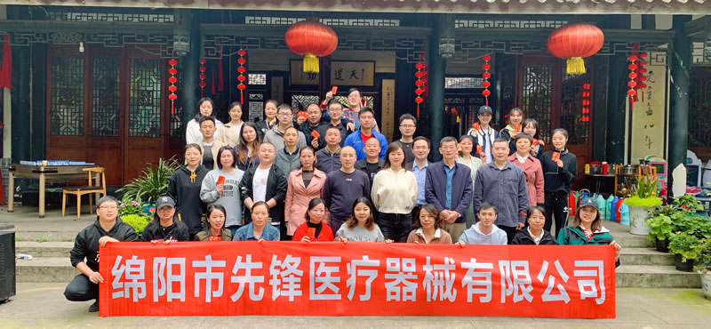 綿陽市先鋒醫(yī)療器械有限公司：凝聚團隊力量，共筑先鋒夢想 —— 2023年春季團建活動紀實1.jpg