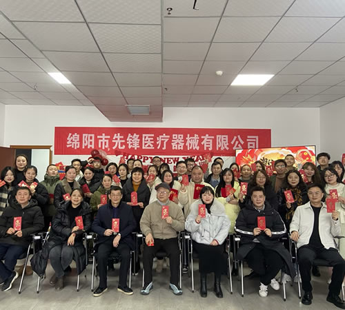 綿陽市先鋒醫(yī)療器械有限公司 —— 2023年企業(yè)年會盛典：攜手并進，共創(chuàng)輝煌新篇章