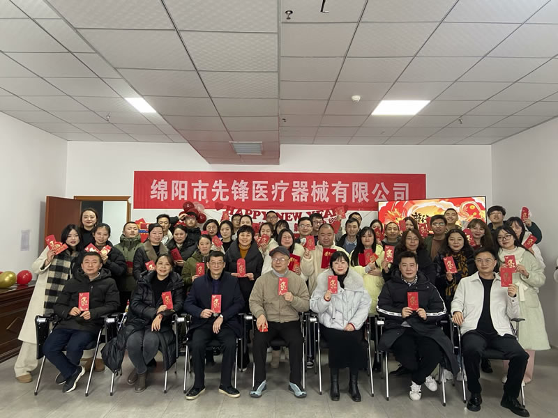 綿陽(yáng)市先鋒醫(yī)療器械有限公司 —— 2023年企業(yè)年會(huì)盛典：攜手并進(jìn)，共創(chuàng)輝煌新篇章.jpg