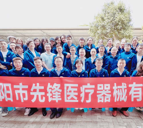 綿陽(yáng)市先鋒醫(yī)療器械有限公司——凝聚力量，共赴味蕾與心靈的雙重盛宴！